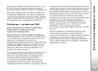 Страница 143