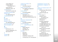 Страница 145