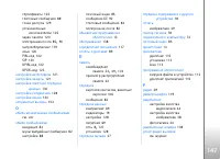 Страница 147