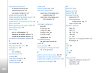 Страница 148