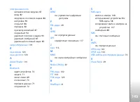 Страница 149