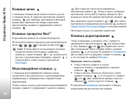 Страница 16