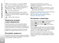 Страница 20