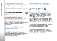 Страница 22