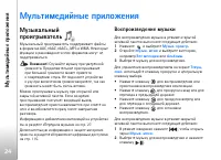 Страница 24