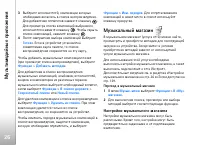 Страница 26