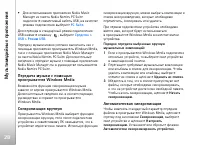 Страница 28