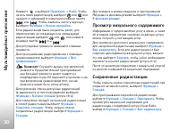 Страница 30
