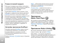 Страница 32