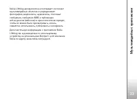Страница 33