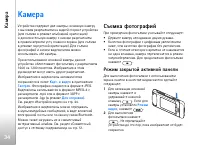 Страница 34