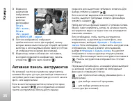 Страница 36