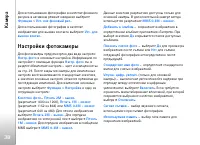 Страница 38