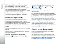 Страница 40