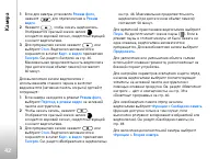 Страница 42