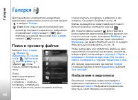 Страница 46