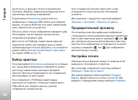 Страница 50