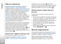 Страница 52