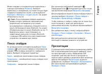 Страница 53