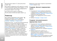 Страница 54