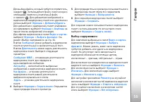 Страница 55