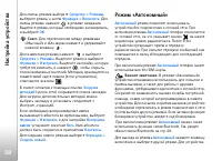 Страница 58