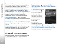 Страница 60
