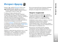 Страница 61