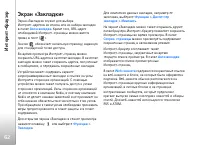 Страница 62