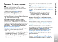Страница 63