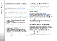 Страница 64