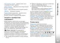 Страница 65