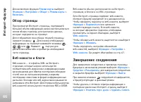 Страница 66