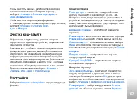 Страница 67