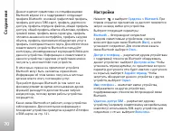 Страница 70