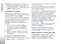 Страница 72