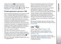 Страница 73