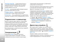 Страница 74