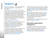 Страница 76