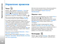 Страница 78