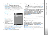 Страница 79