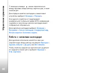 Страница 80