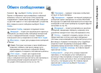 Страница 81