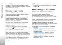 Страница 82