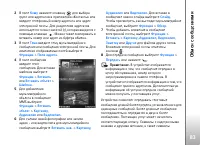 Страница 83