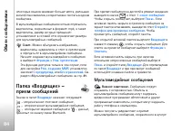 Страница 84