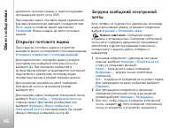 Страница 86