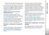 Страница 87