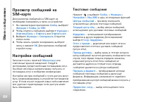 Страница 88