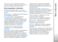 Страница 89